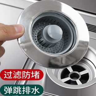 厨房洗菜盆漏水塞洗碗池水槽下水道防堵神器防臭弹跳芯过滤网塞子