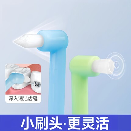 牙刷小头刷尖头单束头牙缝刷牙套适用智齿窝沟清洁牙缝