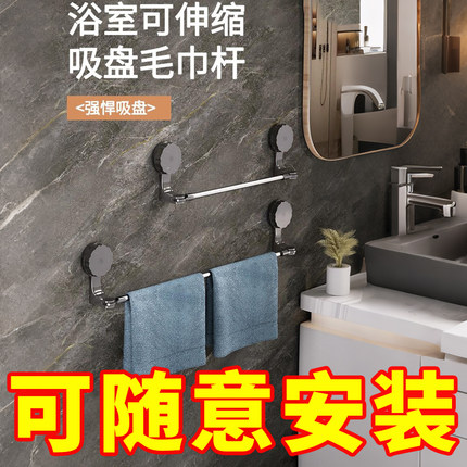 吸盘毛巾架可伸缩免打孔卫生间置物架 浴室拖鞋架浴巾杆毛巾杆