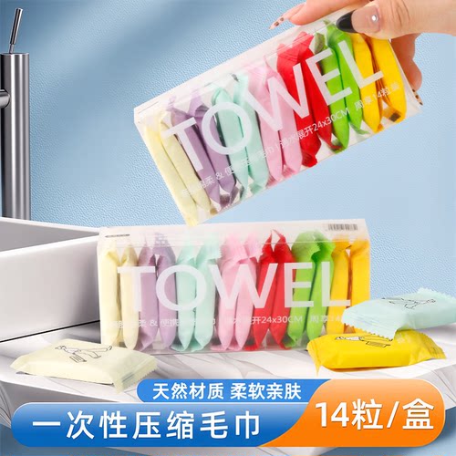 压缩毛巾旅行装一次性洗脸巾男女化妆洁面巾加厚加大旅游便携用品