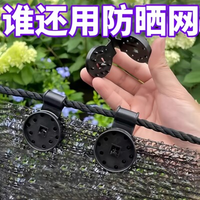遮阳网卡扣固定器适用固定夹网夹子遮阳网夹轨道拉绳篷布