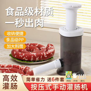 灌香肠神器家用手动香肠灌肠机肉肠灌肠器肠衣灌香肠 工具机器