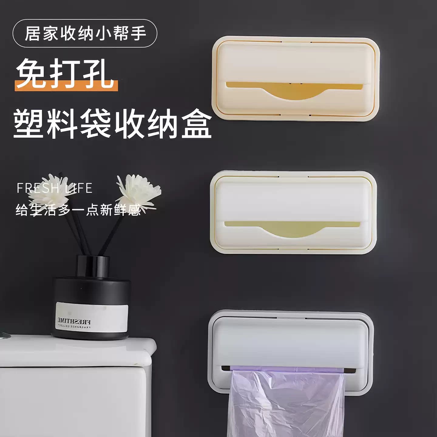 厨房垃圾袋收纳神器抽取式创意壁挂式免打孔装垃圾袋塑料袋收纳盒
