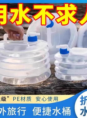 PE折叠水袋伸缩水桶应急储水壶车载野营3L-15L户外便携水桶