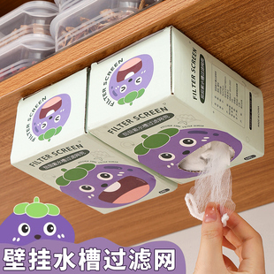 一次性厨房水槽垃圾过滤网下水道水池洗碗槽地漏漏网洗菜盆剩菜池