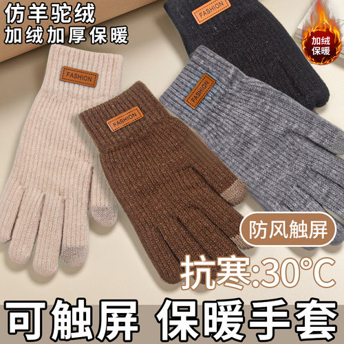 可触屏棉手套冬季保暖加绒加厚