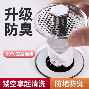 洗手盆面盆漏水塞面盆弹跳芯下水器配件防堵下水管过滤网工具