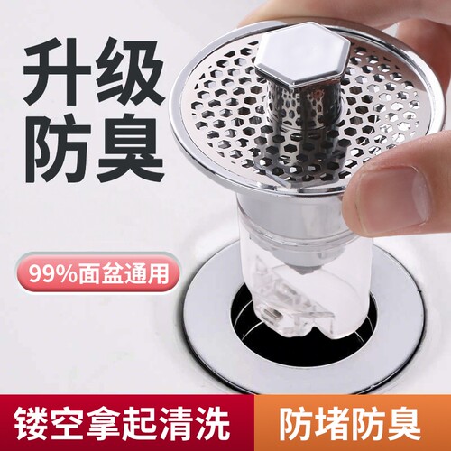 洗手盆面盆下水管过滤网弹跳芯