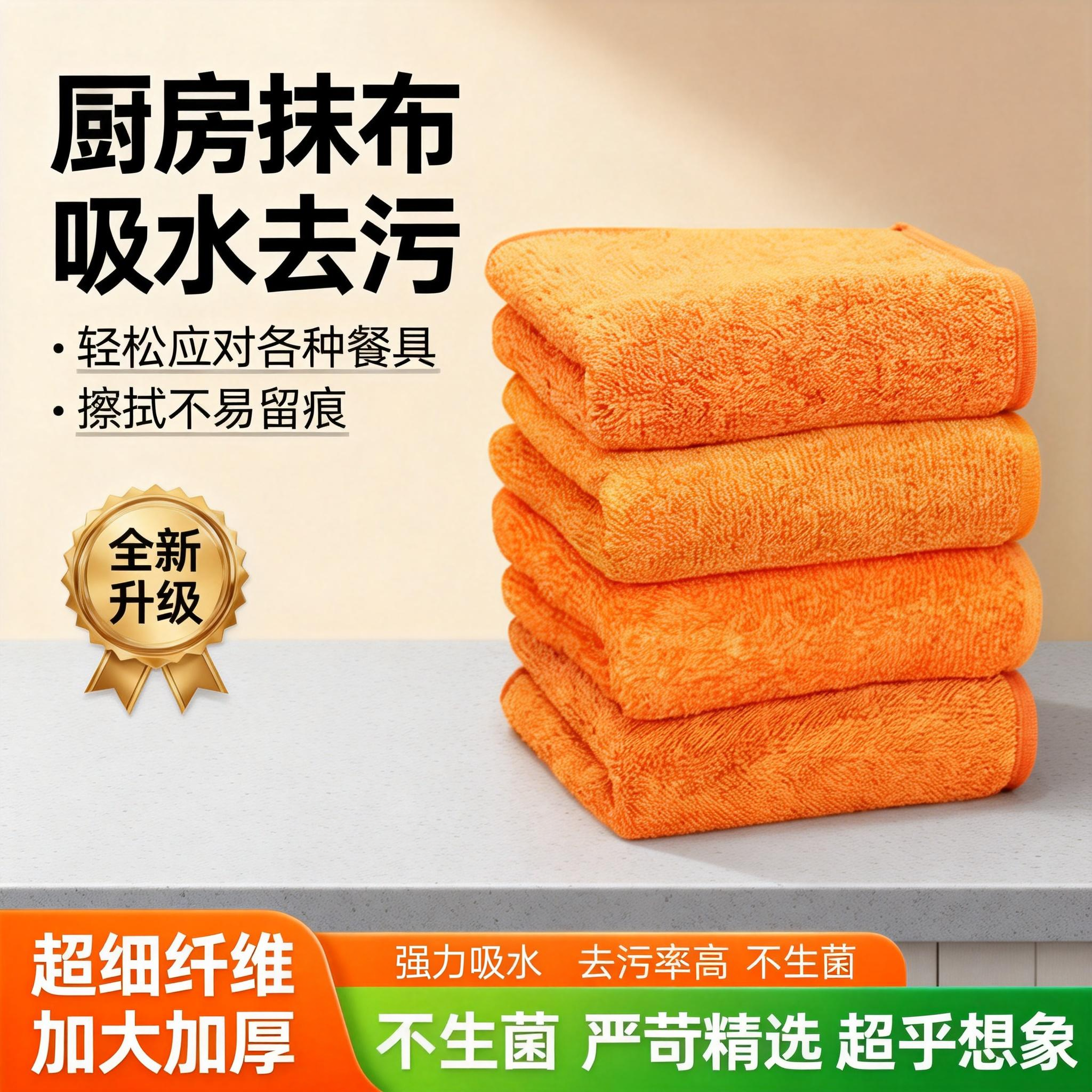 厨房抹布家用大号吸油不易沾油细密纤维抹布吸水不易掉毛保洁抹布