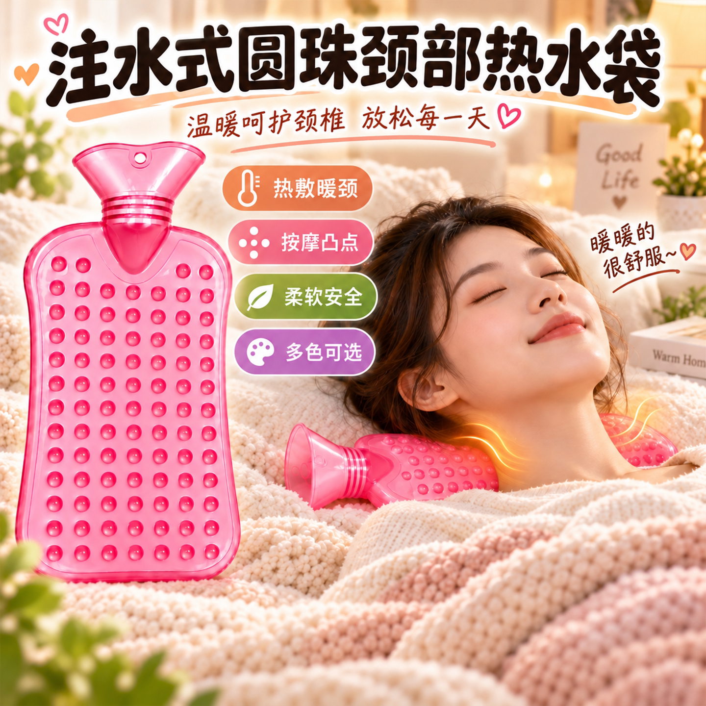 颈椎热水袋注水热敷防爆加厚