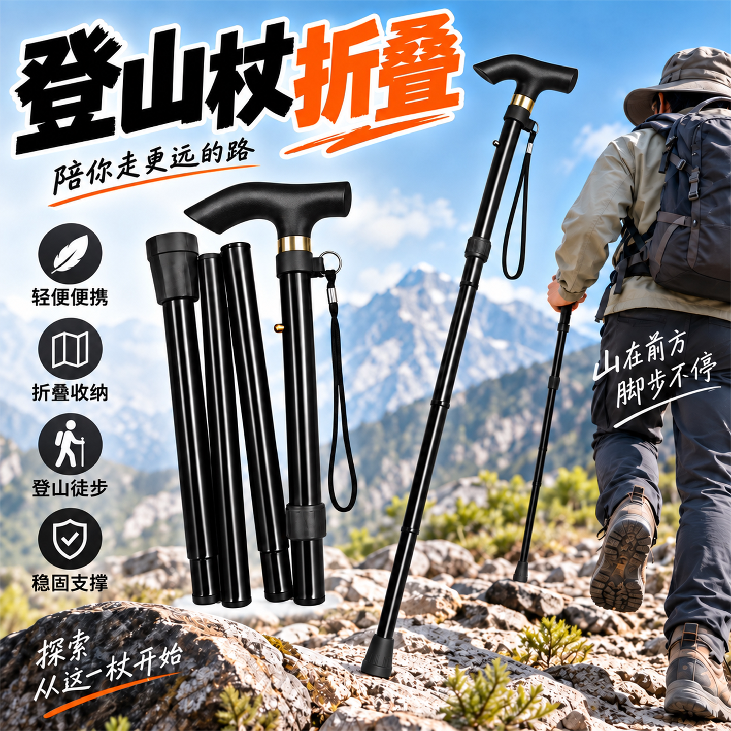 登山杖折叠伸缩便携滑雪