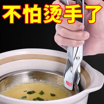 夹子蒸菜不锈钢隔热提盘夹碗神器