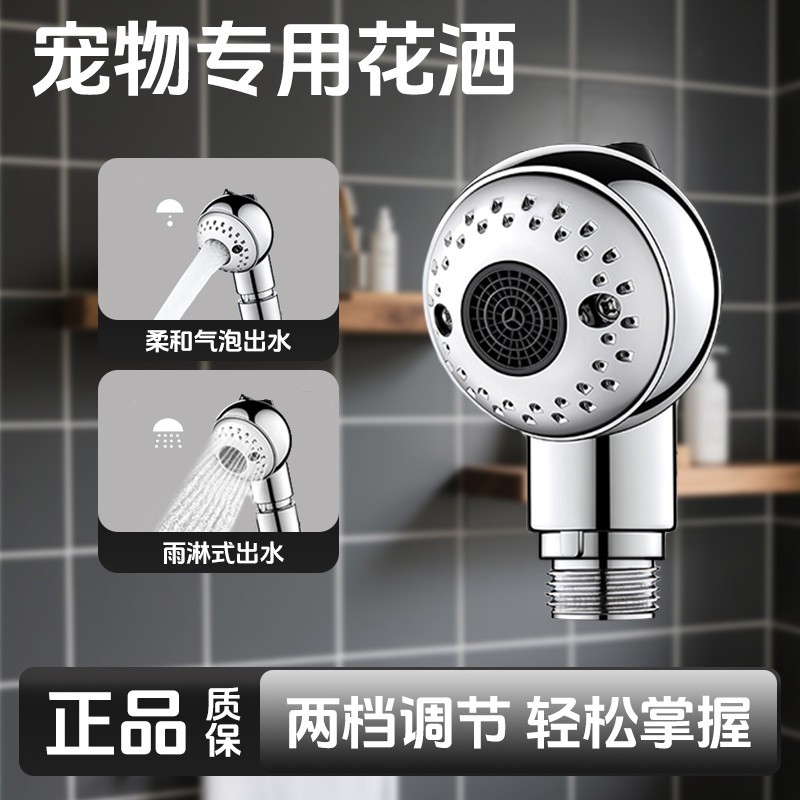 宠物店专用狗狗猫咪喷头泰迪洗澡