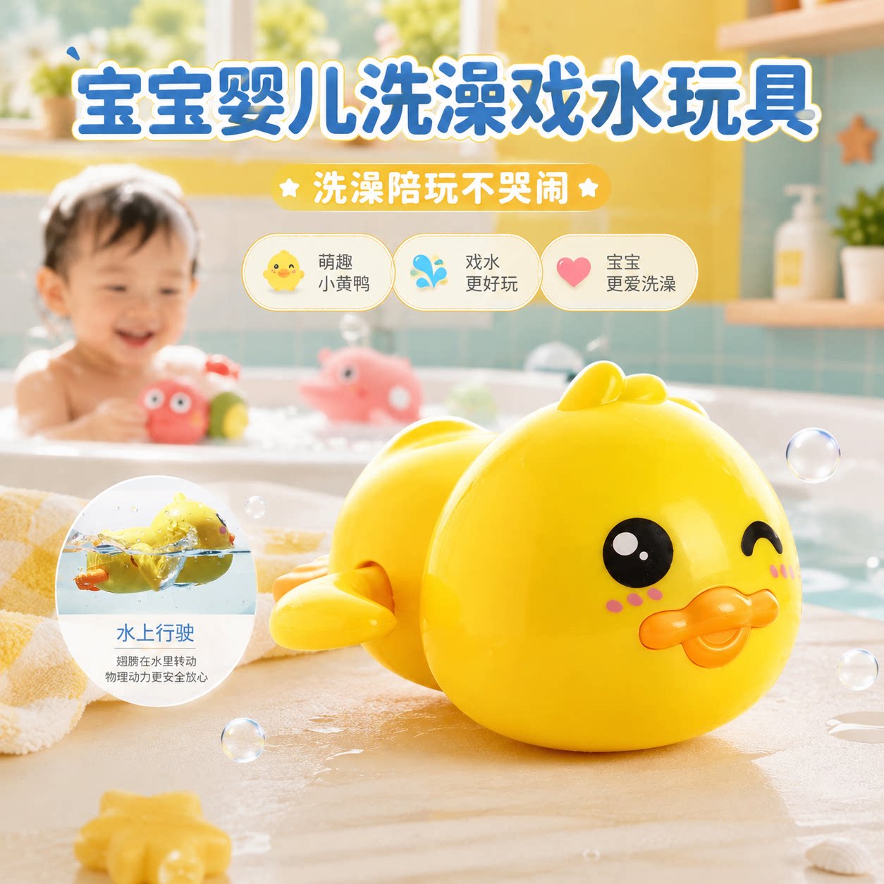 洗澡玩具戏水小鸭子小黄鸭沐浴游泳发条玩具沐浴玩具戏水玩具