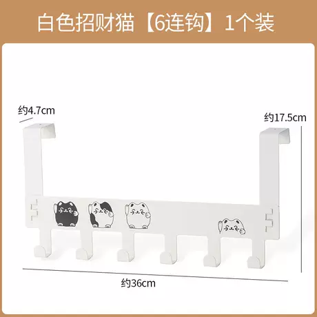 白色招财猫【6连钩】1个装