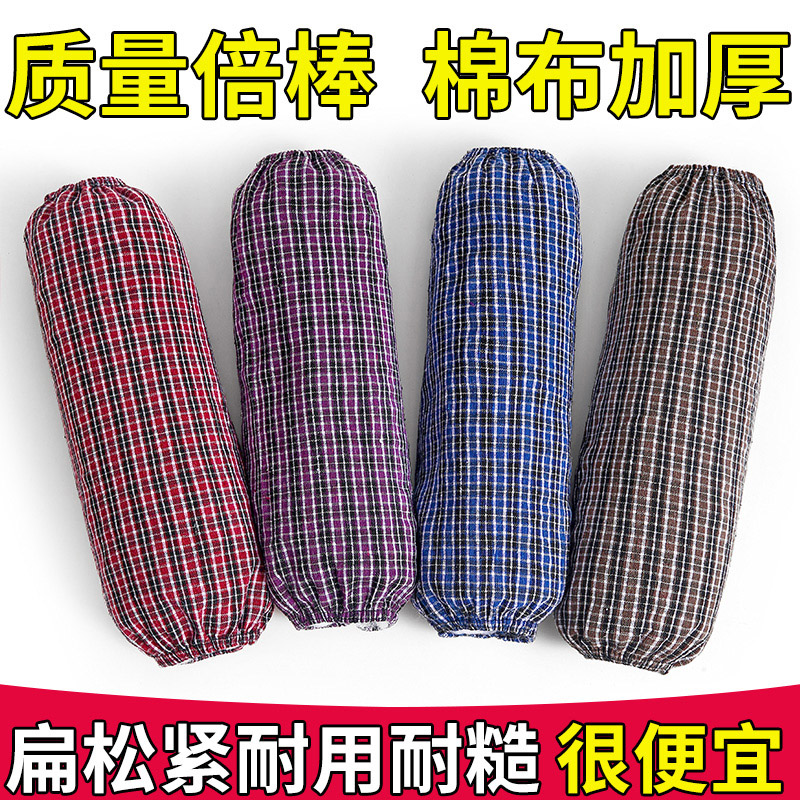 加长加大纯棉袖套粗棉格子长款工厂工作劳保套袖成人男女秋冬护袖