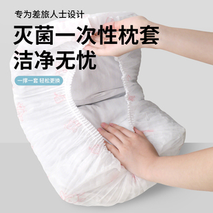 2025新款 一次性枕套旅行枕巾枕头套加厚隔脏火车卧铺单人酒店用品