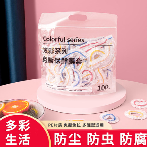 一次性保鲜膜套罩套食品级专用