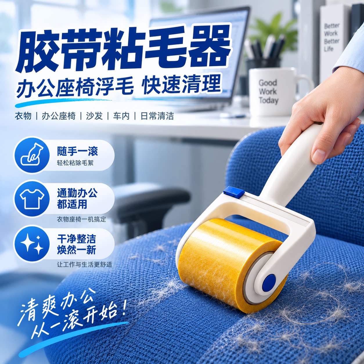 胶带粘毛器滚筒可撕式除毛筒滚刷