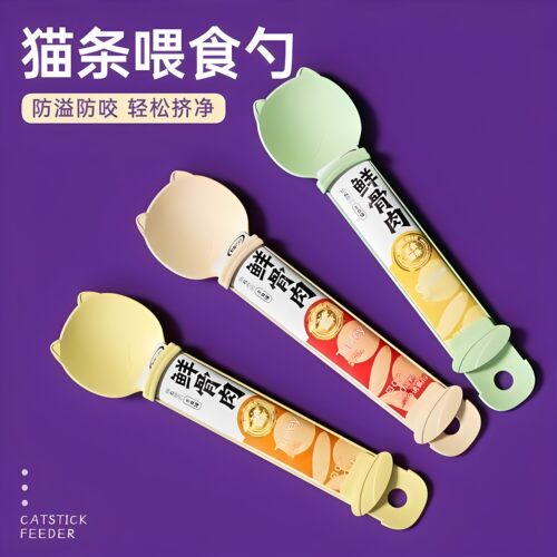 宠物猫咪专用挤压喂食勺高品质