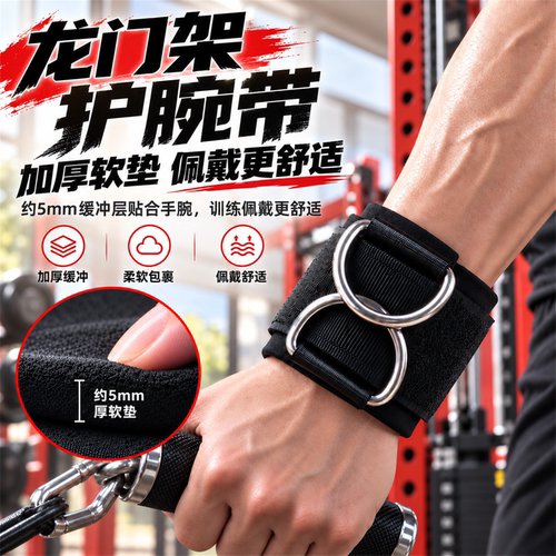 龙门架力量训练腕带胸肌