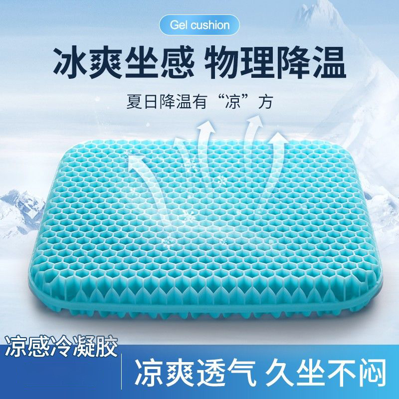汽车坐垫单片夏季蜂窝凝胶冰丝通用办公座垫硅胶冰凉透气货车屁垫