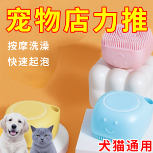 宠物狗狗洗澡刷专用猫咪搓澡神器硅胶沐浴按摩刷梳子清洁用品大全