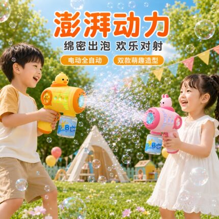 泡泡机儿童手持不漏水小玩具全自动枪器女孩玩具2026新款婴幼儿