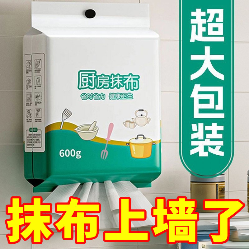 悬挂式懒人抹布一次性清洁洗碗布