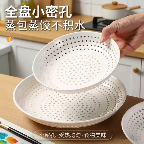 蒸盘饺子盘蒸包子蒸海鲜加厚