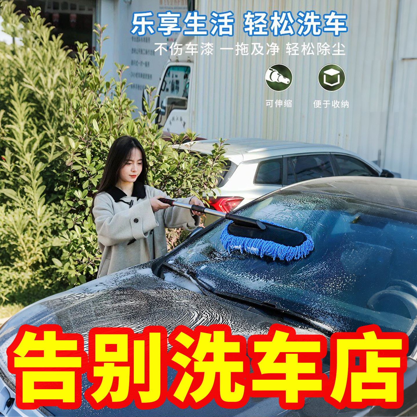 洗车拖把不伤车适用除尘掸子冬天擦车刷子扫汽车干湿两用清洁毛刷