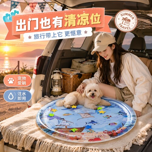 宠物注水冰垫夏日宠物窝猫咪窝狗窝水床降暑纳凉冰窝宠物玩具水垫