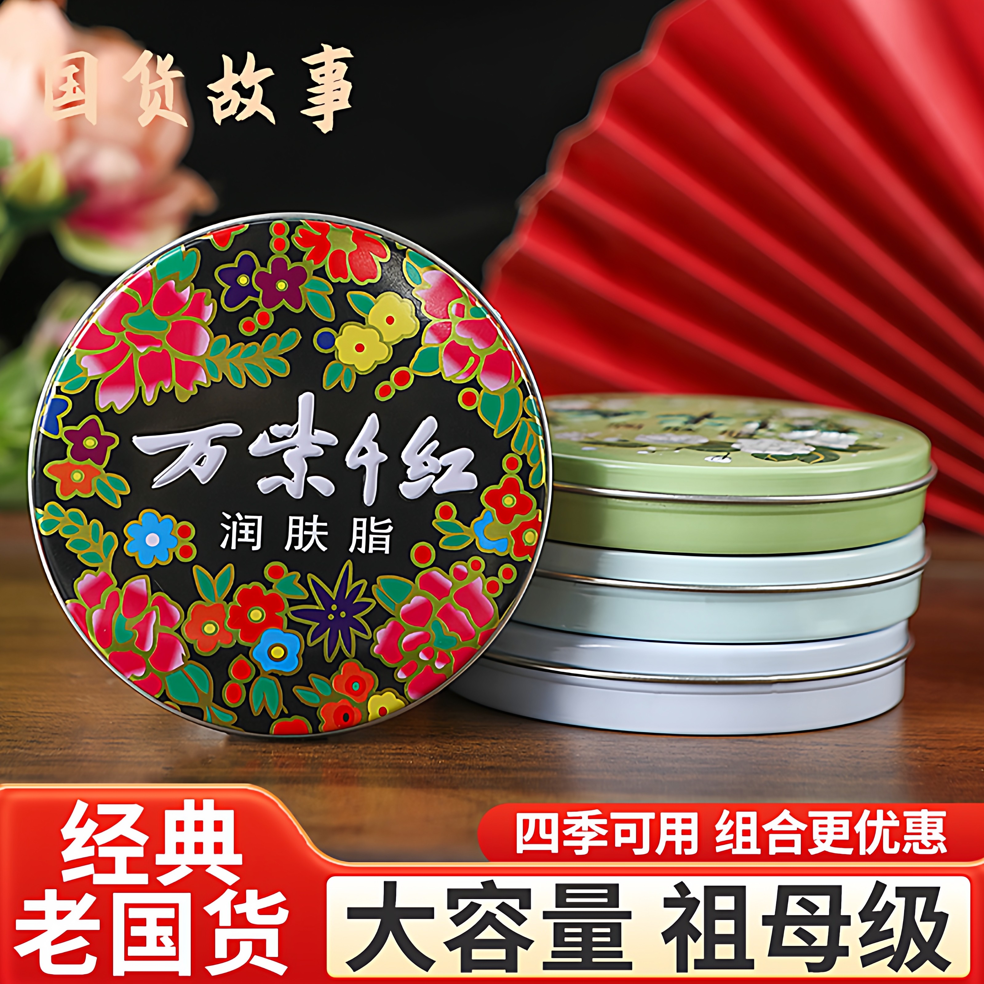 润肤脂月下依兰香40g鹅梨帐中香护手霜女金秋折桂香面霜