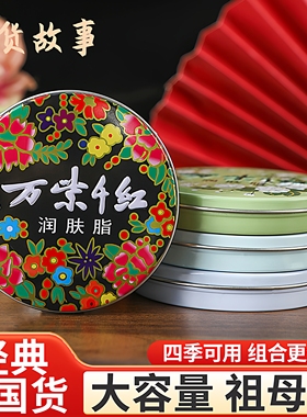 润肤脂月下依兰香40g鹅梨帐中香护手霜女金秋折桂香面霜