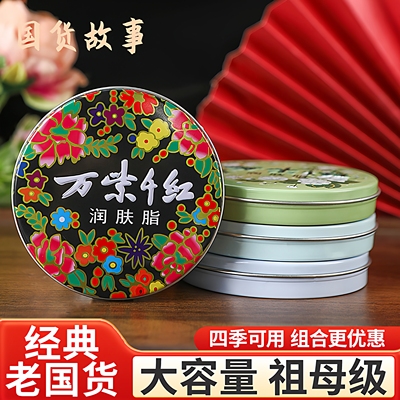 润肤脂鹅梨帐中香护手霜