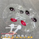 ladygaga扇子搞怪雷迪嘎嘎烈焰红唇扇子胖猫透明圆抽象单依纯同款