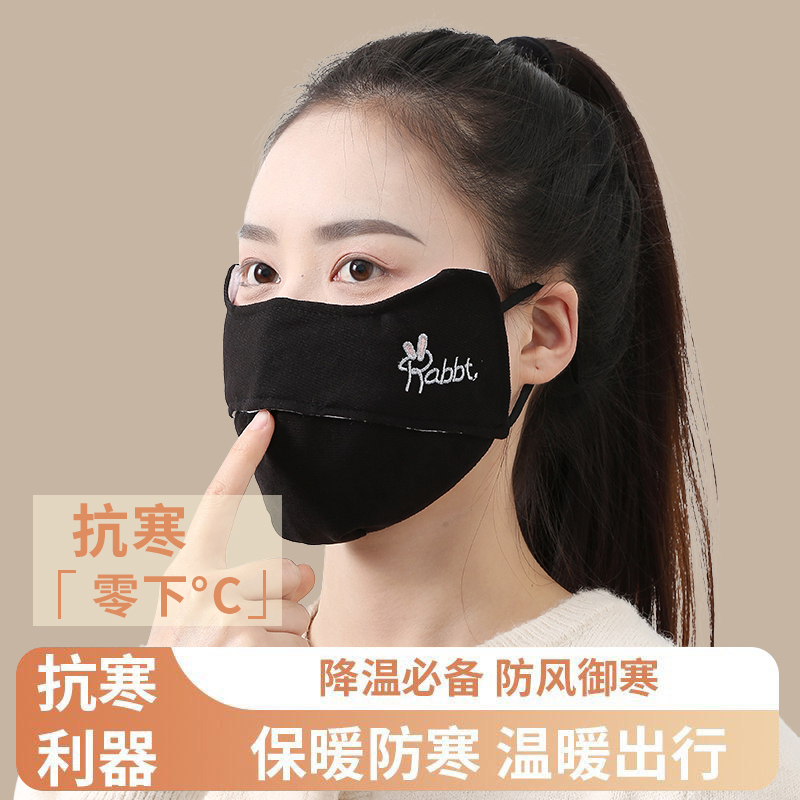 口罩女秋冬季护眼角纯棉布可水洗刺绣成人学生高颜值防寒保暖面罩