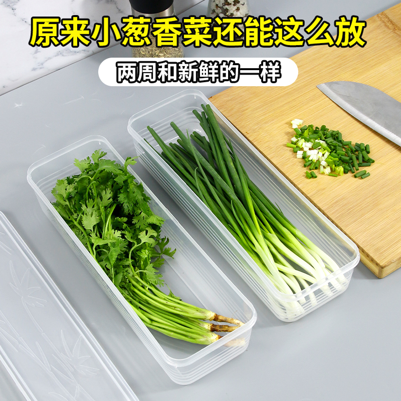 保鲜盒食品级大小葱香菜芫荽整根姜蒜面条鸡蛋收纳整理盒冰箱专用