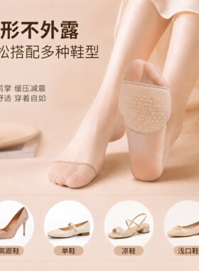 女款隐形防滑分趾半掌垫