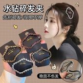 气质水钻云朵bb夹女侧边刘海碎发侧边夹头饰高级感镂空发夹子发卡