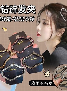 气质水钻云朵bb夹女侧边刘海碎发侧边夹头饰高级感镂空发夹子发卡