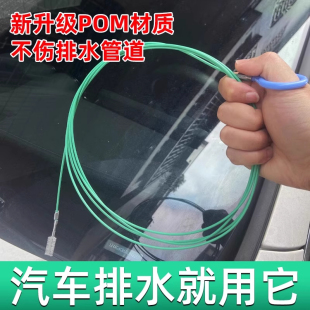 汽车天窗车门排水孔疏通器冰箱排水口疏通神器油箱排水管清理工具