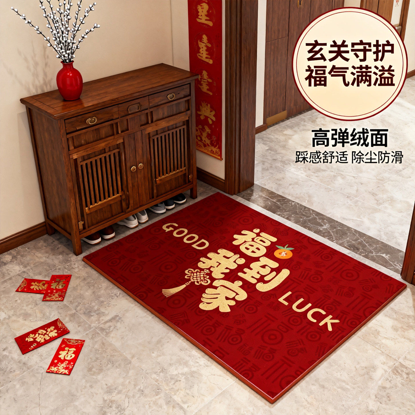 2026百福防滑地垫红色喜庆家用入户门浴室门防潮大门进门防滑脚垫,居家布艺,入户地垫,淘宝优惠券,粉丝福利购,淘宝优惠卷