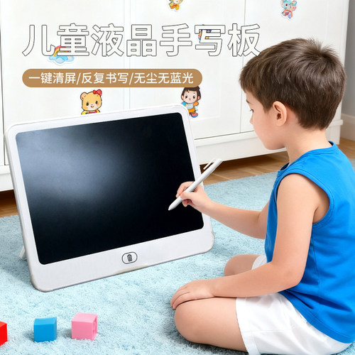 儿童画板家用液晶手写板