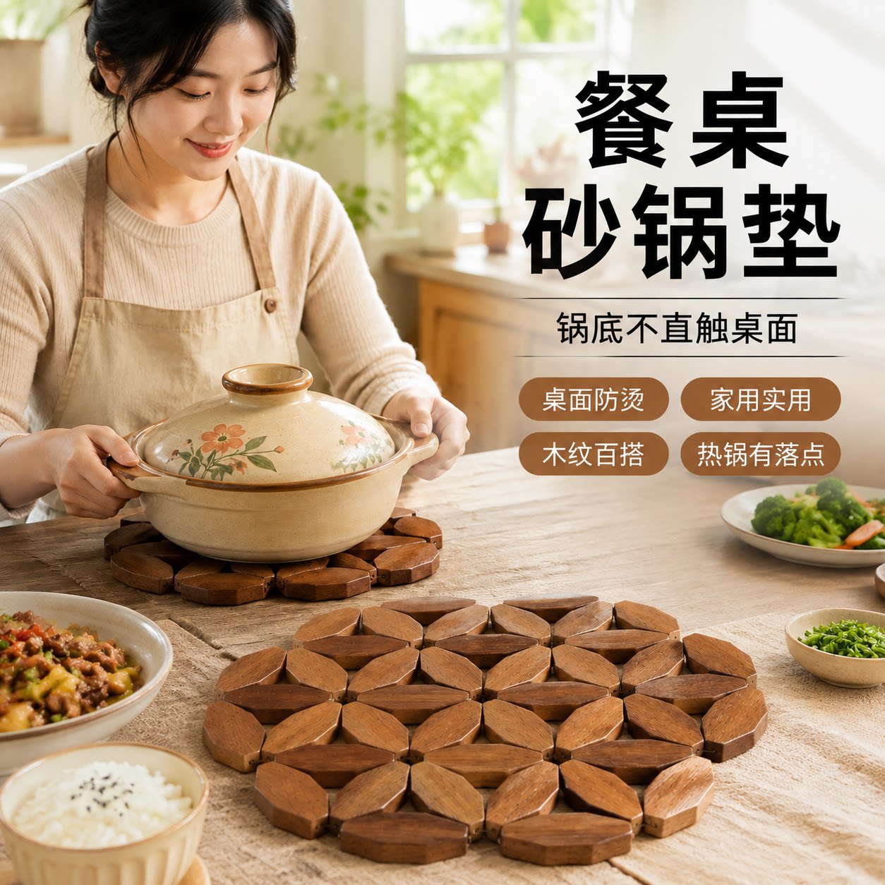楠竹砂锅垫隔热垫防烫餐垫耐高温盘碗垫家用竹制垫餐桌桌面边缘
