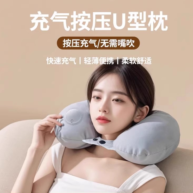 充气u型枕旅行便携颈枕坐车飞机