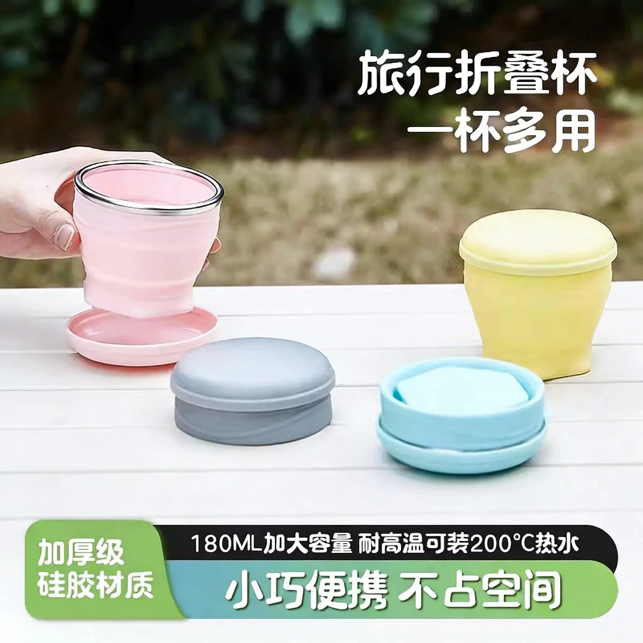 德国折叠杯旅行洗漱耐高温