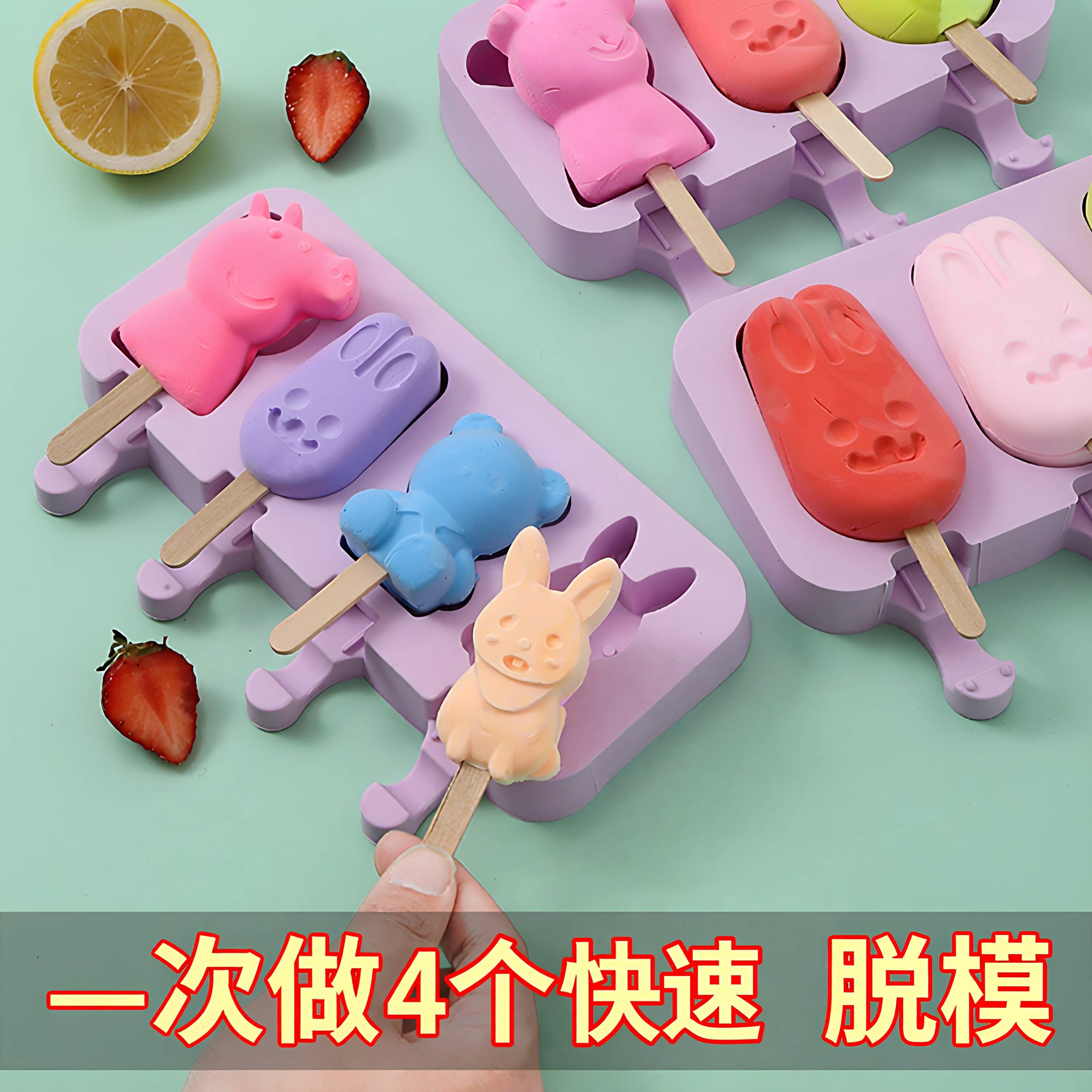 连体冰激凌模带盖带棍子自制硅胶冰淇淋棒冰模具DIY雪糕模具