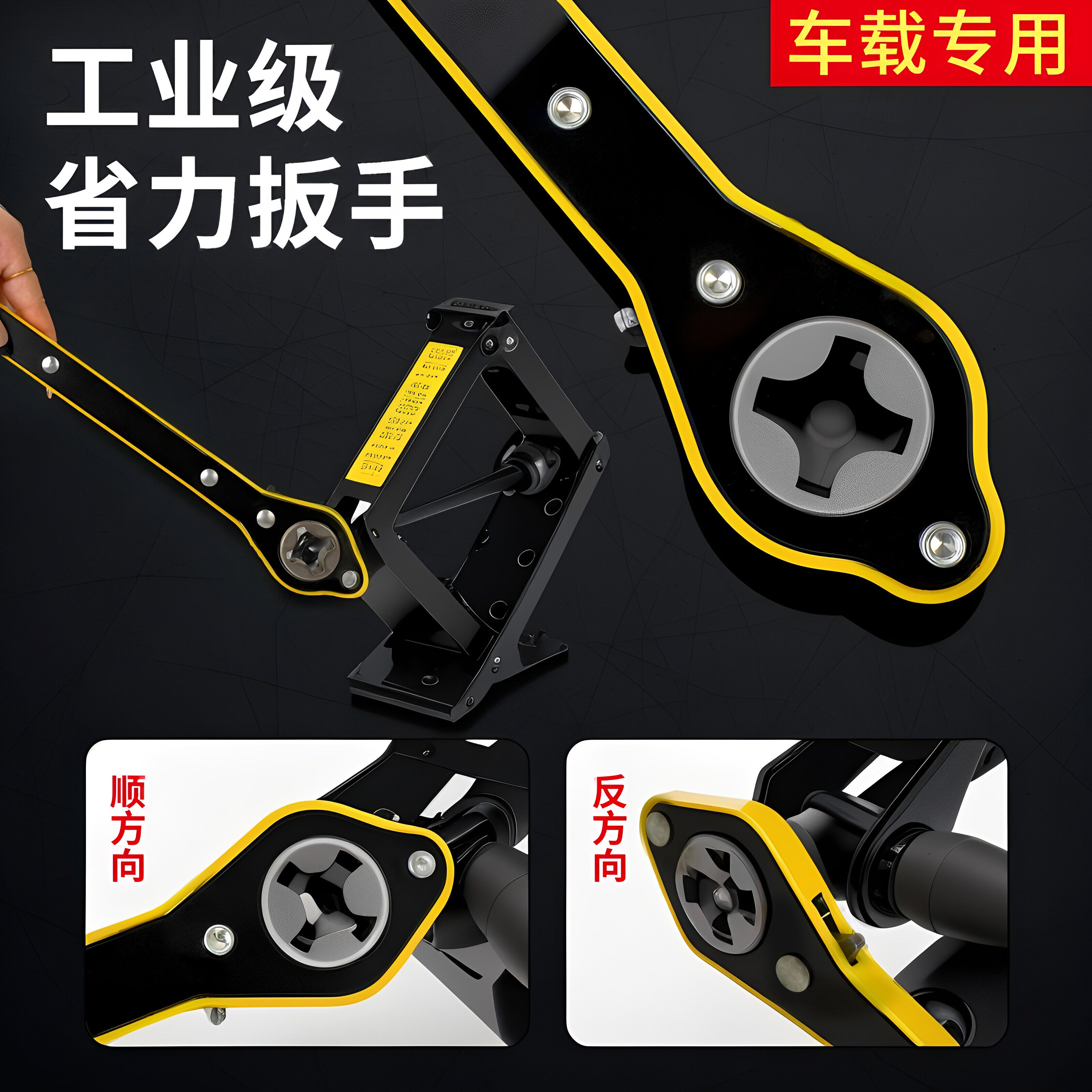 省力扳手汽车千斤顶专用万能扳手手摇式小轿车棘轮摇杆换备胎工具