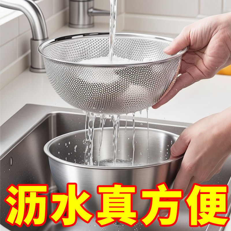 不锈钢盆子沥水篮洗菜盆洗米筛淘米神器食品级滤水篮过滤漏网筐筛,餐饮具,洗菜盆/沥水篮/漏水筛,淘宝优惠券,粉丝福利购,淘宝优惠卷